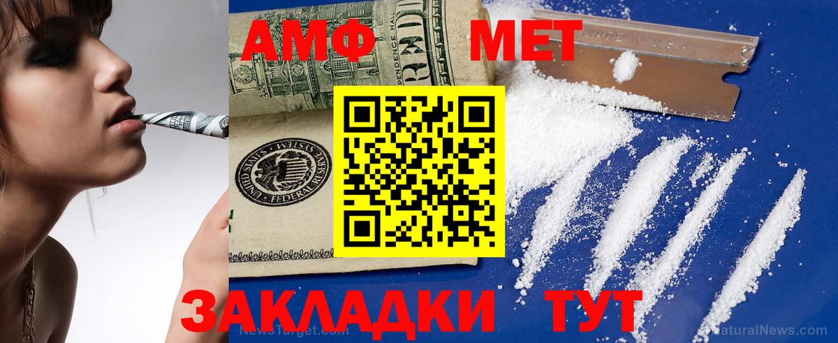 АМФЕТАМИН 97%  Вход с VPN  мега как зайти  Заводоуковск 