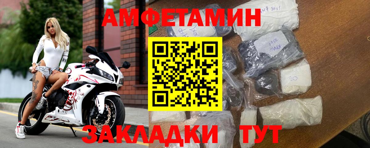 Amphetamine VHQ Заводоуковск