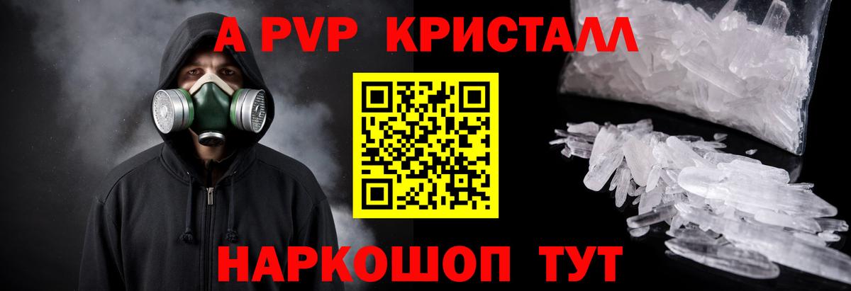 Альфа ПВП мука Заводоуковск