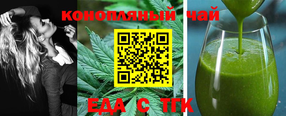Заводоуковск  Cannafood конопля  Вход с VPN 