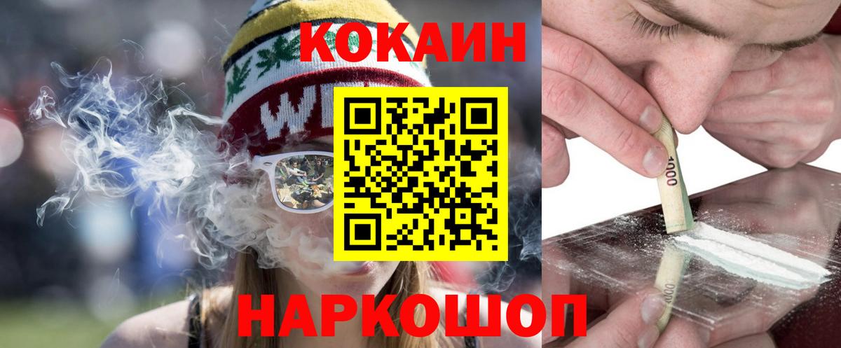 КОКАИН 97% Заводоуковск