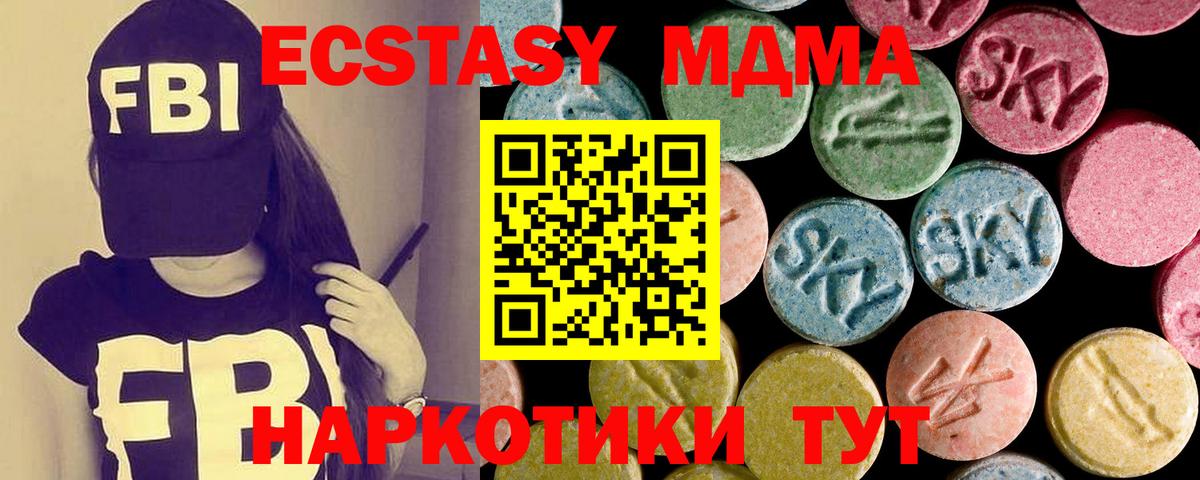 ЭКСТАЗИ 99%  Ecstasy mix  Заводоуковск  Вход с VPN 