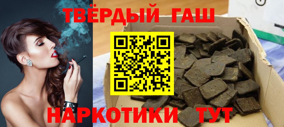 ГАШ  Вход с VPN  Заводоуковск  ГАШИШ hashish  Гашиш индика сатива 
