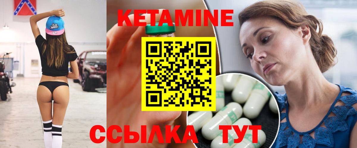 КЕТАМИН VHQ Заводоуковск