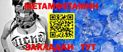таблы Краснокаменск
