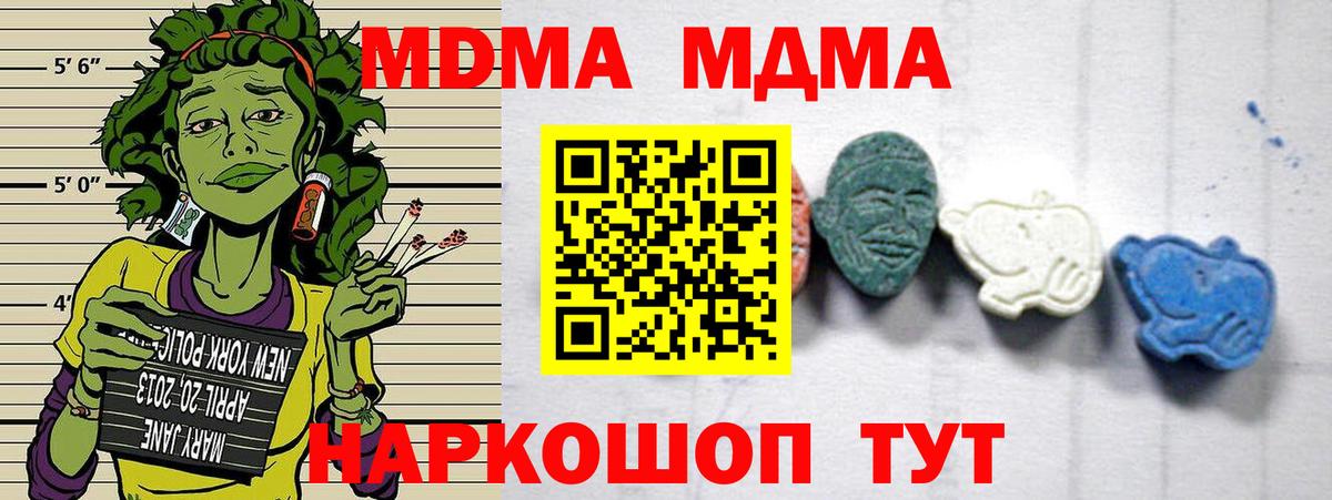 МДМА VHQ Заводоуковск