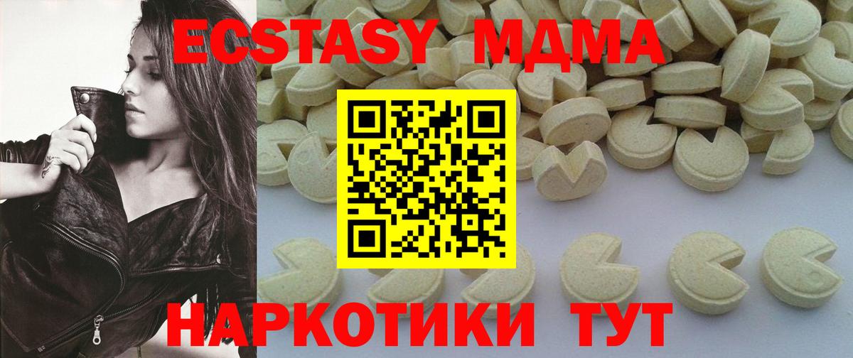 МДМА кристаллы  Вход с VPN  Заводоуковск  МДМА Molly 