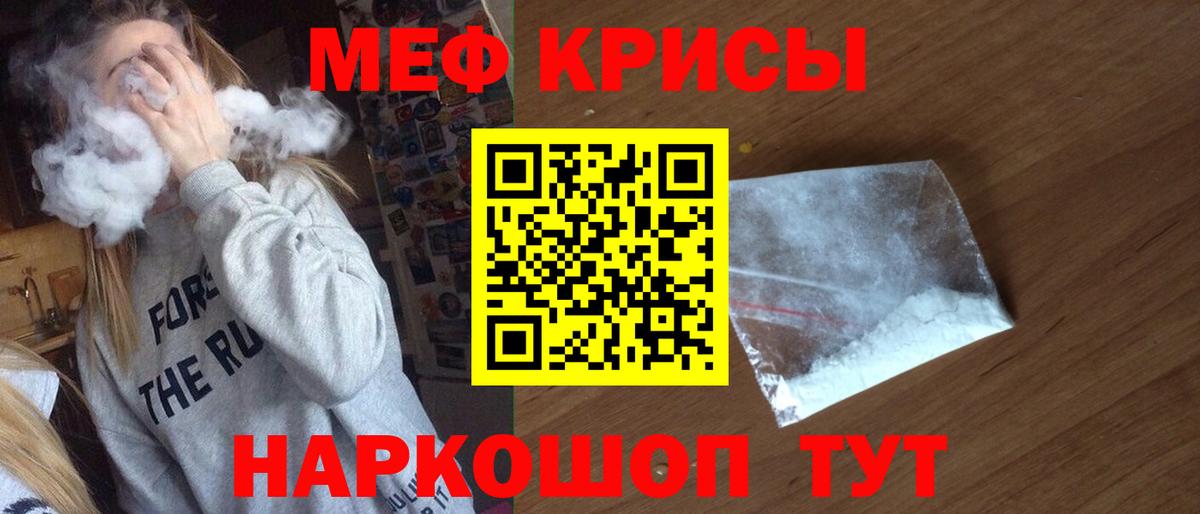 Мефедрон мука  Вход с VPN  где купить   Заводоуковск  Мефедрон mephedrone 