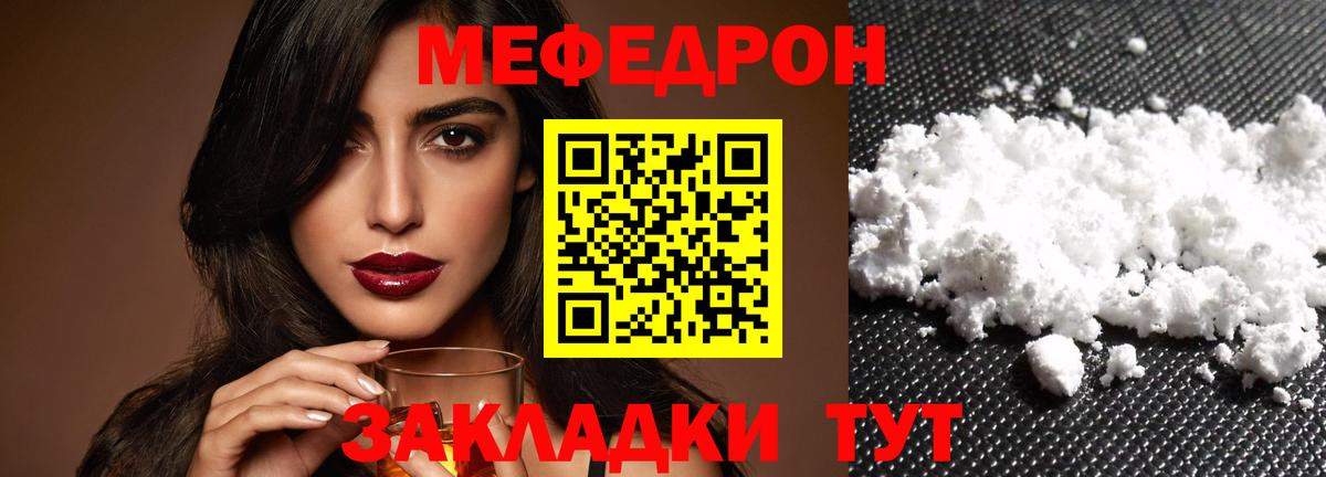 МЕФ мука Заводоуковск