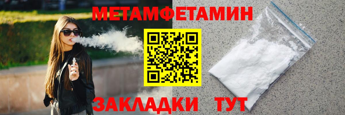 МЕТАМФЕТАМИН Methamphetamine Заводоуковск