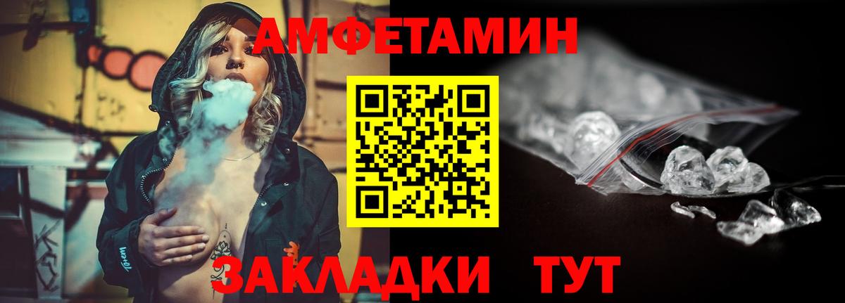 МЕТАМФЕТАМИН мет  МЕТАМФЕТАМИН мет  Вход с VPN  Заводоуковск 