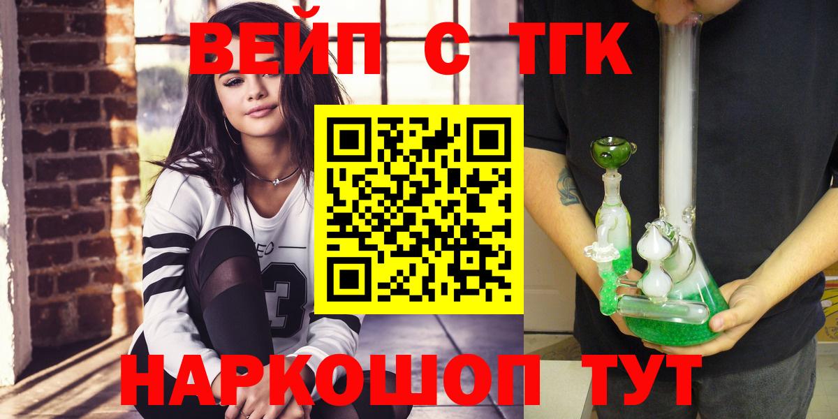 ТГК THC oil Заводоуковск